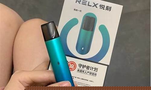 刻悦电子烟售价查询表官网