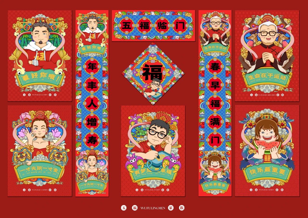 喜报3赵家祥获奖作品《五福家族》 喜报3赵家祥获奖作品《五福家族》