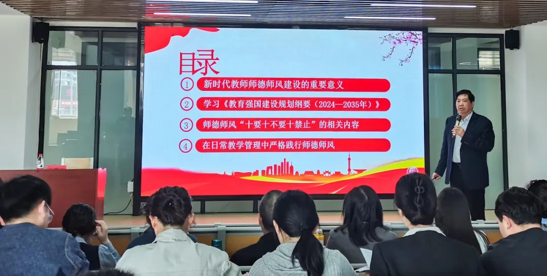 师德师风1 师德师风1
