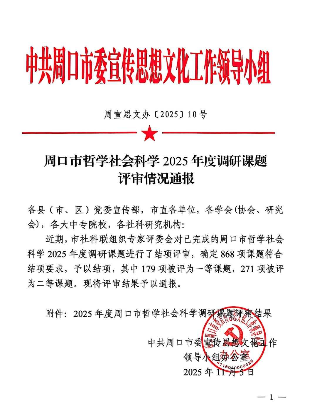 微信图片_2025-11-18_082935_288 微信图片_2025-11-18_082935_288