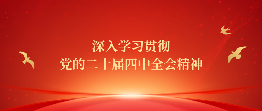 红金色现代简约红色文化宣传微信公众号封面 (1) 红金色现代简约红色文化宣传微信公众号封面 (1)